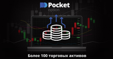 Более 100 торговых активов на Pocket Option